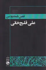 جنبش های ناگهان مجموعه12جلدی